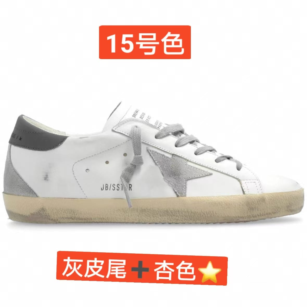 Distressed Star Sneakers