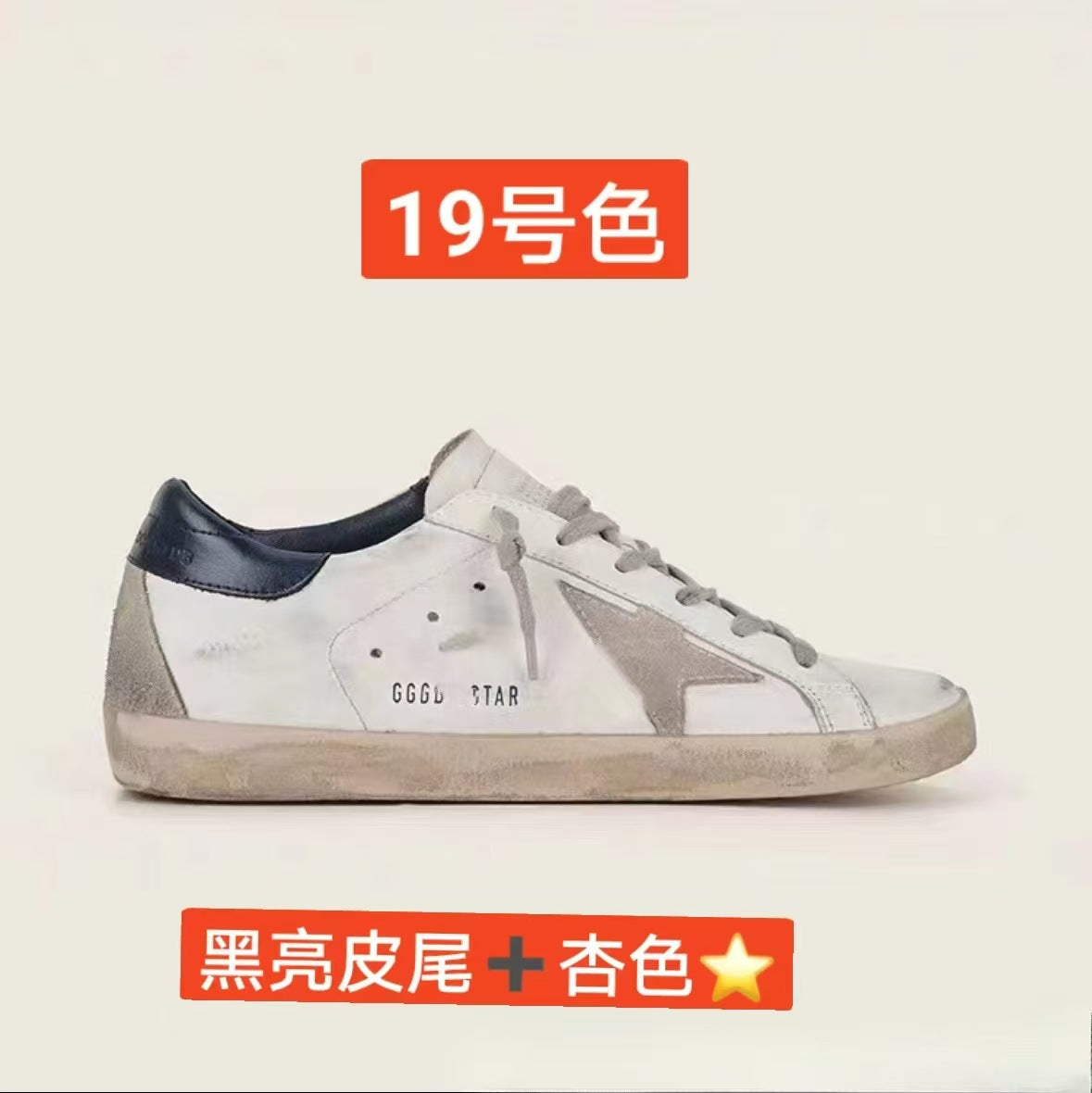 Distressed Star Sneakers